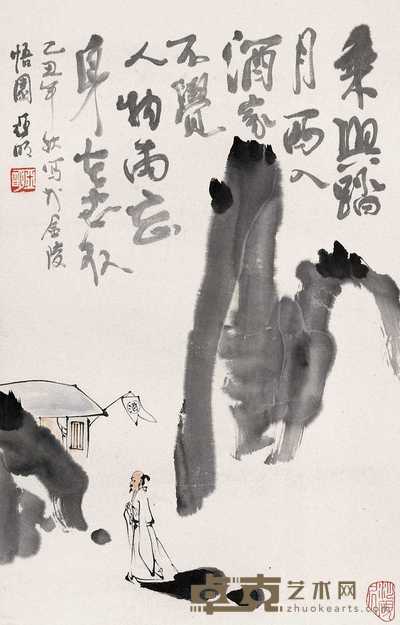 亚明 1985年作 西入酒家 立轴 65×42cm